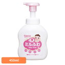 ベビーソープ 泡タイプ 和光堂 ミルふわ 全身ベビーソープ 泡タイプ 450ml 17416ベビーソープ 泡タイプ 和光堂 本体 新生児 スキンケア みるふわ ...