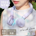 首掛け扇風機 ネッククーラー ネックファン iFan CoolNeck 首掛け扇風機 ネッククーラー ネックファン 首掛け 扇風機 ネック おしゃれ 持ち運び 小型扇風機 風力調節 携帯扇風機 ミニ扇風機 かわいい 【B】