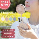 【P10倍★18日13時〜】ミニ扇風機 小型扇風機 マグネット iFan Mag 小型扇風機 マグネット ハンディ—ファン 扇風機 持ち運び おしゃ...