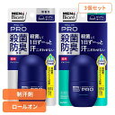 【3個】制汗剤 デオドラント メンズ メンズビオレ 薬用デオドラント ロールオンPRO 制汗剤 デオドラント メンズ ロールオン ロールタイプ 脇汗 男性 男性制汗剤 PRO 消臭 防臭 ビオレ 花王 花王 無香性 シトラス