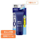 【3個】フットクリーム 制汗剤 メンズ メンズビオレ フットクリームPRO 石けんの香り フットクリーム 制汗剤 メンズ 足 足臭 男性 男性制汗剤 PRO 消臭 防臭 ビオレ 花王 花王