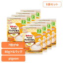 ベビーフード おかゆ パックごはん 7倍粥【48パック】赤ちゃんのやわらかパックごはん7ヵ月6×8袋 お米 ベビーフード おかゆ パックごはん 7倍粥 7倍がゆ pigeon Pigeon ピジョン ピジョン
