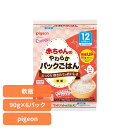 離乳 離乳食 料理 育児 【6パック】赤ちゃんのやわらかパックごはん 12ヵ月 調理 離乳 離乳食 料理 育児 おかゆ pigeon Pigeon ピジョン ピジョン