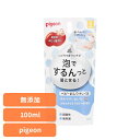 おむつ オムツ おしりふき 弱酸性 ベビーおしりキレイ泡 100ml ...(4)