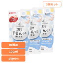 おむつ オムツ おしりふき 弱酸性【3個セット】ベビーおしりキレイ泡 ...(4)