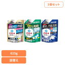 【3個セット】洗剤柔軟剤 衣類用洗剤 アリエール アリエールジェル つめかえ超特大サイズ 洗濯洗剤 洗剤 液体 液体洗剤 洗濯 アリエール つめかえ用 詰め替え...