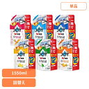 洗剤柔軟剤 キッチン用洗剤 ジョイ 除菌ジョイコンパクト 詰替超ジャンボサイズ 食器用洗剤 台所洗剤 詰め替え キッチン洗剤 除菌 さわやか微香 ジョイ シトラ...