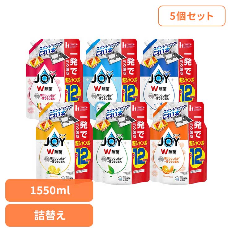 【5個セット】洗剤柔軟剤 キッチン用洗剤 ジョイ 除菌ジョイコンパクト 詰替超ジャンボサイズ 食器用洗剤 台所洗剤 詰め替え キッチン洗剤 除菌 さわやか微香 ジョイ レモン 緑茶 オレンジ グレープフルーツ W消臭フレッシュクリーン