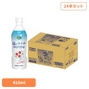 ミスティオ 塩とライチスパークリング×24本 ダイドー ミスティオ 熱中症対策 塩分 ライチ 炭酸 加糖 PET 夏 飲料 炭酸水 ダイドードリンコ