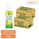 ミスティオ シトラスゼロスパークリング×48本 ダイドー ミスティオ 熱中症対策 塩分 カロリーゼロ 炭酸 シトラス PET 夏 飲料 炭酸水 ダイドードリンコ 【代引不可】(4)