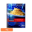パスタソース 青の洞窟 ペペロンチー二 青の洞窟 ペペロンチーニ 青の洞窟 日清製粉ウェルナ 簡単 パスタ パスタソース レトルト 常温 インスタント ストック...