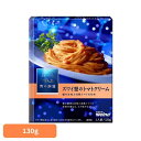 パスタソース 青の洞窟 ズワイ蟹 青の洞窟 ズワイ蟹のトマトクリーム 青の洞窟 日清製粉ウェルナ 簡単 パスタ パスタソース レトルト 常温 インスタント ストック トマトクリーム 日清製粉ウェルナ