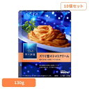 【10個セット】 パスタソース 青の洞窟 ズワイ蟹 青の洞窟 ズワイ蟹のトマトクリーム 青の洞窟 日清製粉ウェルナ 簡単 パスタ パスタソース レトルト 常温 インスタント ストック トマトクリーム 日清製粉ウェルナ