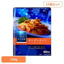【10個セット】 パスタソース 青の洞窟 ボンゴレロッソ 青の洞窟 ボンゴレロッソ 青の洞窟 日清製粉ウェルナ 簡単 パスタ パスタソース レトルト 常温 インスタント ストック トマトクリーム 日清製粉ウェルナ
