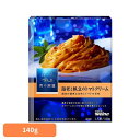 パスタソース 青の洞窟 帆立 青の洞窟 海老と帆立のトマトクリーム 青の洞窟 日清製粉ウェルナ 簡単 パスタ パスタソース レトルト 常温 インスタント ストック カルボナーラ 日清製粉ウェルナ