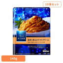 【10個セット】 パスタソース 青の洞窟 帆立 青の洞窟 海老と帆立のトマトクリーム 青の洞窟 日清製粉ウェルナ 簡単 パスタ パスタソース レトルト 常温 インスタント ストック カルボナーラ 日清製粉ウェルナ
