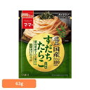 パスタソース マ・マー あえるだけ あえるだけパスタソース 絶品すだちたらこ生風味 マ・マー 日清製粉ウェルナ 簡単 パスタ パスタソース レトルト 常温 イン...