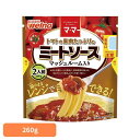 パスタソース マ・マー ミートソース 果肉たっぷりのミートソースマッシュルーム入 マ・マー 日清製粉ウェルナ 簡単 パスタ パスタソース レトルト 常温 インス...