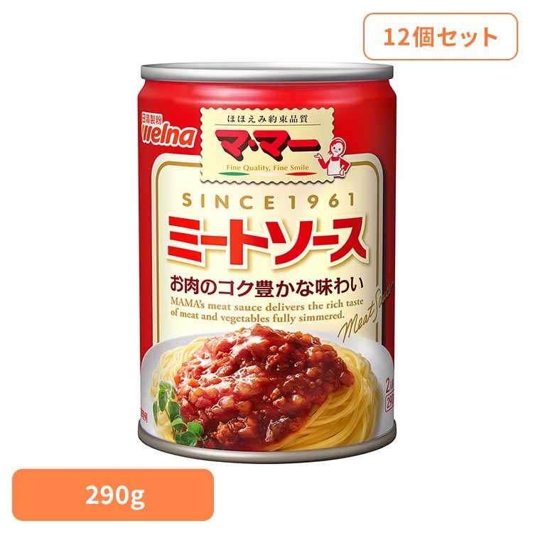 【12個セット】 パスタソース マ・マー ミートソース ミートソース缶 パスタソース マ・マー 日清製粉ウェルナ 簡単 パスタ パスタソース レトルト 常温 インスタント ストック ミートソース 日清製粉ウェルナ