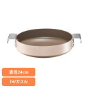 フライパン 両手フライパン プレーティングパン プレーティング パン 24cm CFP10100009フライパン 鍋 韓国 韓国キッチンウェア 可愛い 時短 ワンプレート タイパ 取っ手付き 韓国鍋 TTS 【B】