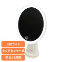 SAFRON スタンドミラー LED 【SAFRON】LEDライトスタンドミラー HED-7073スタンドミラー ミラー LED フェイス 顔 ライト 照明