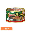 食品 缶詰 缶詰 サバ 煮付け月花さば煮付け 煮付け 14578 マルハニチロ