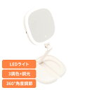 【SAFFRON】ライト付きメイクアップスタンドミラー HDL-7905スタンドミラー ミラー ライト フェイス 顔 メイク 照明 美容 収納 折りたたみ