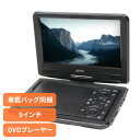 DVDプレ-ヤー DVDプレ-ヤー14インチ 車載 9インチポータブルDVDプレーヤー HT-9PD9インチ DVDプレイヤー 車載用バッグ USBメモリ/SDカード対応 多軸回転型モニター CPRM/VRモード対応 レジューム再生機能 音楽 CD AV(RCA)入力&出力端子