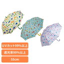 子供用傘 恐竜 晴雨兼用 子供用晴雨兼用ジャンプ傘 55cm UBSR3傘 子供用 恐竜 晴雨兼用 通学用 スケーター ディノサウルスピクチャーブック ディノサウルスジュラ H&Sレインボー