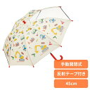 子供用傘 はたらくクルマ キャラクター 子ども用傘45cm はたらくクルマ UB45傘 子供用 はたらくクルマ キャラクター 通学用 スケーター