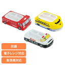 キッズプレート 食洗機対応 電子レンジOK 仕切り付き 抗菌 ベビー トミカ 消防車 抗菌ランチプレート 食器 プレート ベビー トミカ 消防車 スケーター トミカ消防車 トミカパトカー プラレールドクターイエロー LUPD3AG
