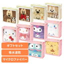 タオル ギフト かわいい マイクロファイバー 水速乾乾 吸水速乾タオル ギフトセット プレゼント スケーター ミッキーマウス ミニーマウ ス くまのプーさん チップ&デール ハローキティ マイメロディ クロミ シナモロール はんぎょどん ポムポムプリン SET1067