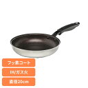 家庭用品 フライパン ステンレス アルミ IHlucente3 IHマーブルフライパン20cm 67113600 竹原製罐株式会社