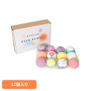 EPEIOS バスボム 入浴剤 EPEIOS バスボム12個入り BB012BCUN1バスボム バスボール 入浴剤 詰め合わせ お風呂用品 ギフト おしゃれ B...