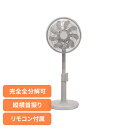 サーキュレーター DC扇風機 扇風機 DCサーキュレーター扇風機 グレージュ VS-S7000サーキュレーター DC扇風機 大風量扇風機 リビング扇風機 高さ調節 首振り