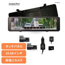 ドライブレコーダー ドラレコ ミラー型 ミラー型ドライブレコーダー AN-R121ドライブレコーダー ミラー型ドライブレコーダー ドラレコ 前後2カメラ デジタ...
