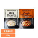 にしきや 無添加 レトルト クラムチャウダー ミネストローネ 180g 24702 24712レトルト食品 NISHIKIYA KITCHEN ニシキヤキッチン...