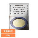 にしきや 無添加 レトルト 豆乳コーンスープ 160g 26273レトルト食品 NISHIKIYA KITCHEN ニシキヤキッチン にしき食品 スープ レトルト アレルギー対応 常温保存 簡単調理 コーンスープ 株式会社にしき食品 豆乳コーンスープ 【B】