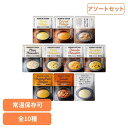 にしきや 無添加 レトルト NISHIKIYA KITCHEN スープ10種 レトルト食品 NISHIKIYA KITCHEN ニシキヤキッチン にしき食品 ス...