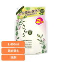 日用消耗品 洗剤柔軟剤 衣類用洗剤 さらさ 洗剤 さらさ洗剤ジェル つめかえウルトラジャンボサイズ P&G 洗剤 洗濯洗剤 液体 さらさ 無添加 天然酵素 詰め...