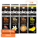 飲料 オイコス 紙パック飲料 オイコス プロテインドリンク 高吸収タンパク質18g 12本 ダノンジャパン オイコス プロテイン ダイエット プロテインドリンク...