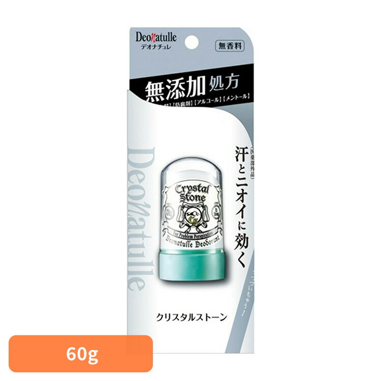 制汗剤 ボディケア 汗 デオナチュレ クリスタルストーン 60g 41573 制汗剤 ボディケア 汗 シービック さらさら ボディケア 制汗剤 デオドラント 抗...