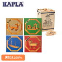KAPLA おもちゃ 積み木 KAPLA280 MA1 MA2 MA3 MA4 KAPLA カプラ 子供用玩具 積み木 ブロック 知育玩具 子供 プレゼント ギフト 誕生日 かぷら グリーン(初級) ブラウン(初級) レッド(中級) ブルー(上級)