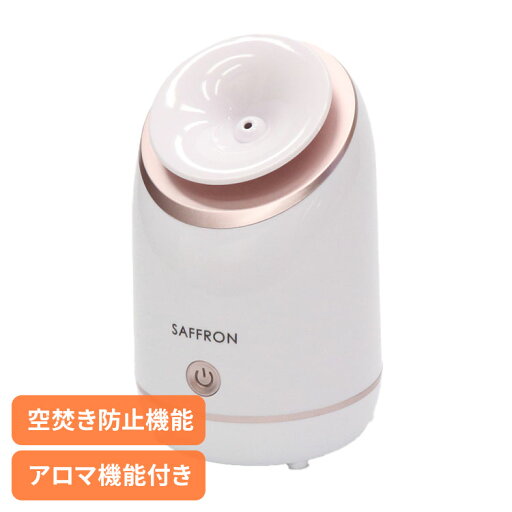 【1日限定★ほぼP5倍】理美容家電 美顔器 スチーマー 顔 スチーム フェイススチーマー HED-5390ビューティー家電 保湿ケア アロマ機能 顔スチーム 美顔器 うるおい 美肌 クレンジング 毛穴 黒ずみ 角栓 【1日限定★ほぼP5倍】理美容家電 美顔器 スチーマー 顔 スチーム フェイススチーマー HED-5390ビューティー家電 保湿ケア アロマ機能 顔スチーム 美顔器 うるおい 美肌 クレンジング 毛穴 黒ずみ 角栓