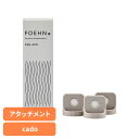 フレグランス cado FOEHN アロマアタッチメント FEN-AT01専用アタッチメント カド— FOEHN ふとん乾燥機 睡眠 寝具 香り 市...