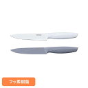 調理 製菓 小ぶり 洋包丁 プチナイフ 汚れがつきにくい ペティナイフ ペティナイフ 小型包丁 汚れにくい ホワイトナイフ 錆びにくい ステンレスナイフ フルーツナイフ 軽量ナイフ 料理包丁 使いやすい シービージャパン ホワイト グレー