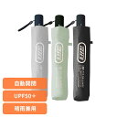 日傘 折りたたみ メンズ レディース 晴雨兼用 ワンタッチ 自動開閉 5本骨 55cm 遮光 UVカット UPF50+ 男女兼用 通勤 通学 紫外線 折りたたみ傘 折りたたみ日傘 晴雨兼用傘 折り畳み 暑さ対策 HUL2 トフィー *【B】