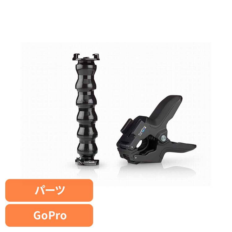 カメラ GoPro ゴープロ アクセサリー クリップJaws ACMPM-001 ゴープロ アクションカメラ ウェアラブルカメラ パーツ アクセサリー GOPRO 【B】