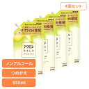 【4個セット】日用消耗品 柔軟剤入り洗剤 衣類用洗剤 おしゃれ着 アクロンやさしさプレミアム グリーンシトラスの香り つめかえ 650ml 329詰め替え用 お...