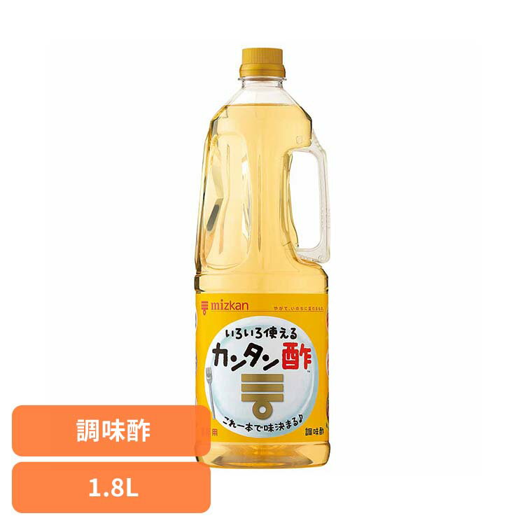 酢 カンタン酢 ミツカン カンタン酢 23182 酢 お酢 簡単 カンタン 健康 調味料 大容量 調味酢 ビネガー ミツカン Mizkan 23182 【プラザセレクト】
